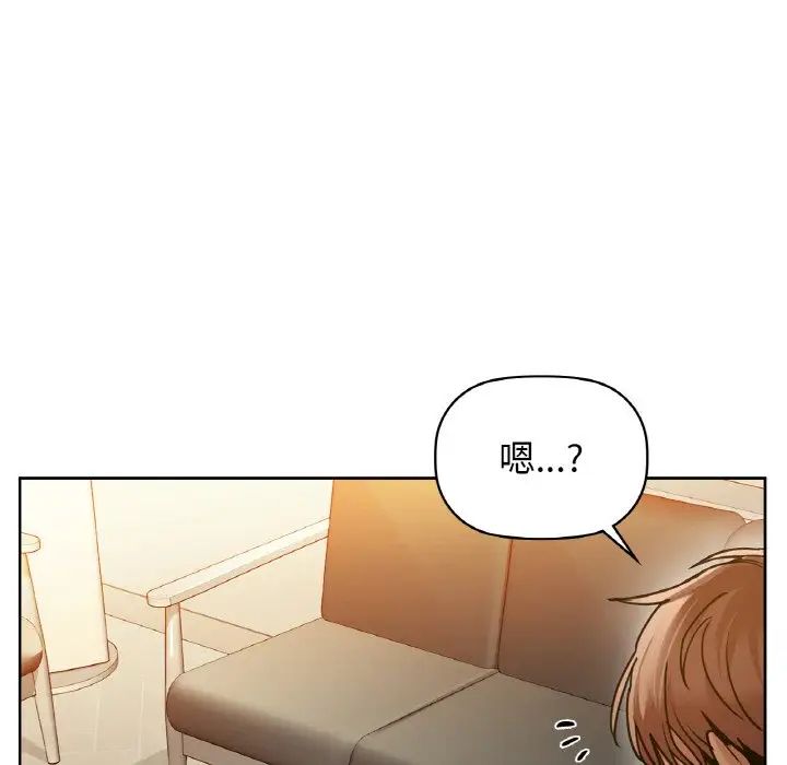 咖啡因第20話