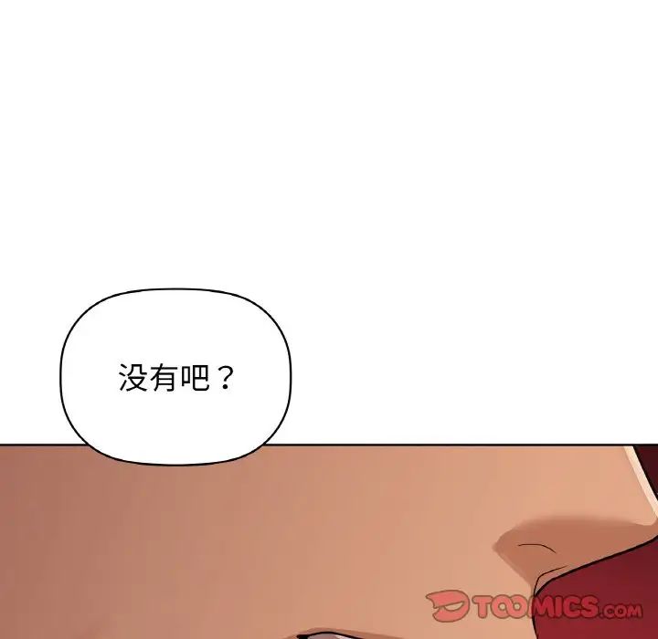 咖啡因第20話