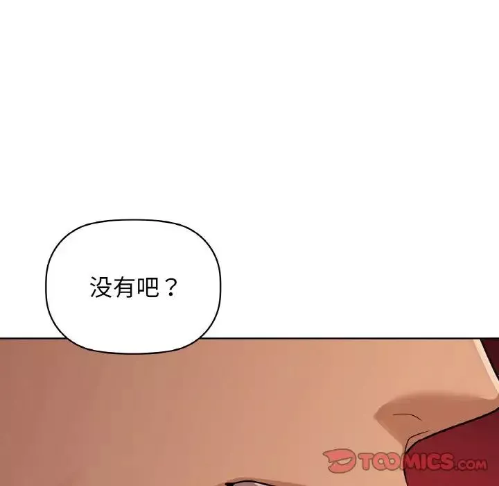 咖啡因第20話