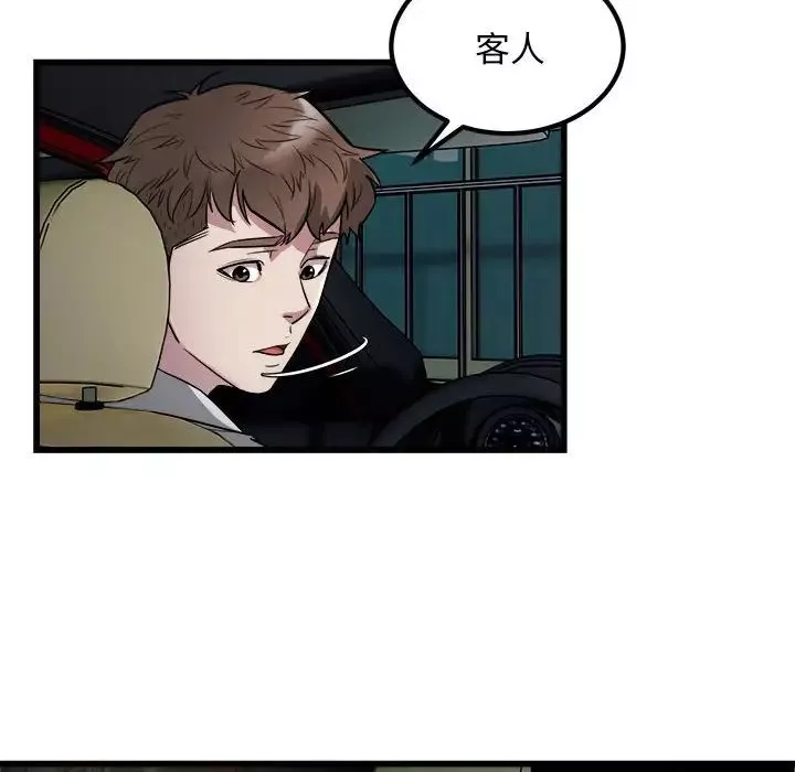 好运出租车第21話