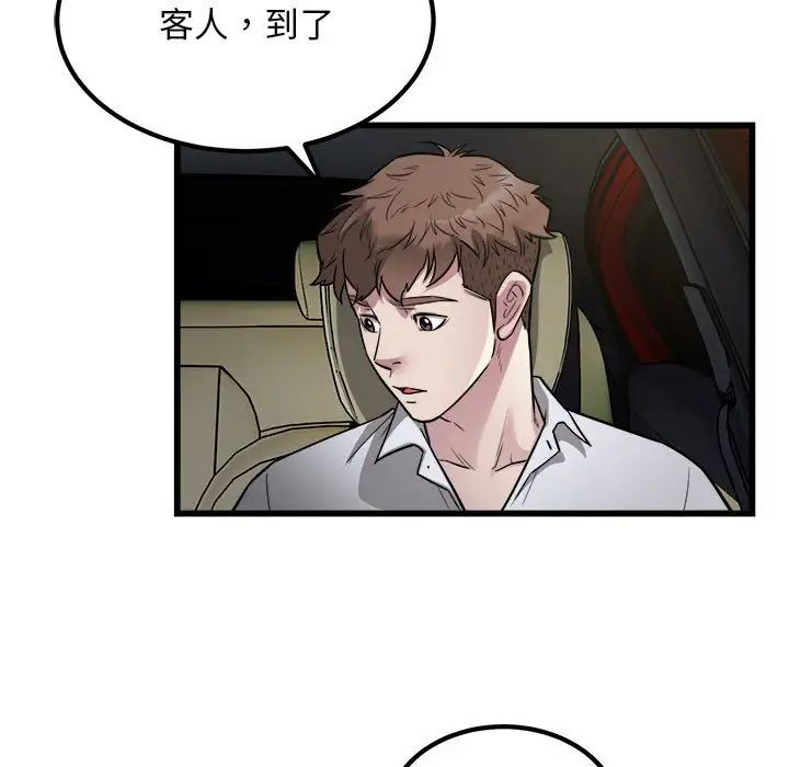 好运出租车第21話