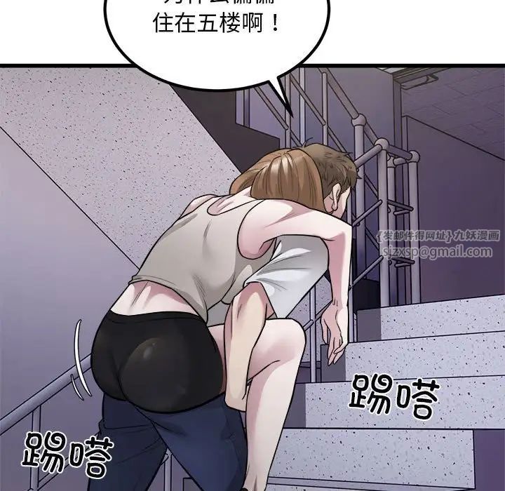 好运出租车第21話