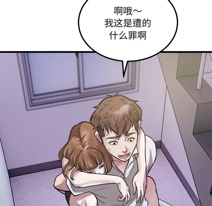好运出租车第21話