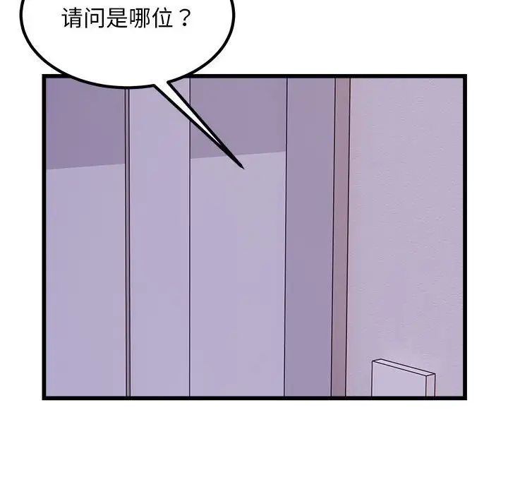 好运出租车第21話