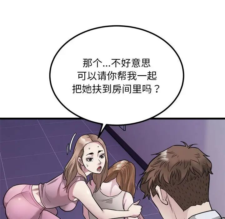 好运出租车第21話