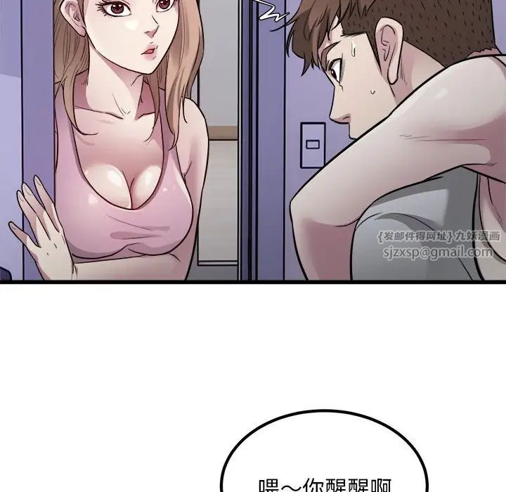 好运出租车第21話