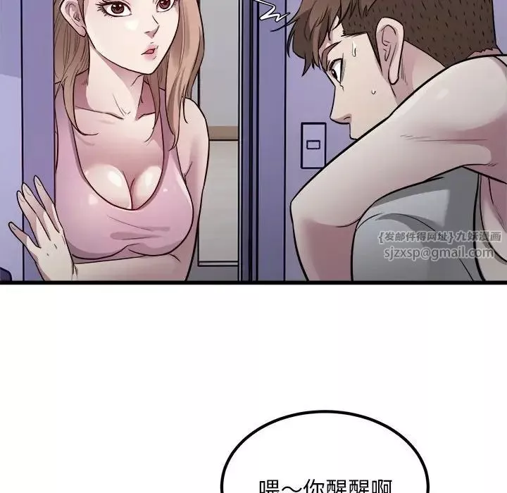 好运出租车第21話
