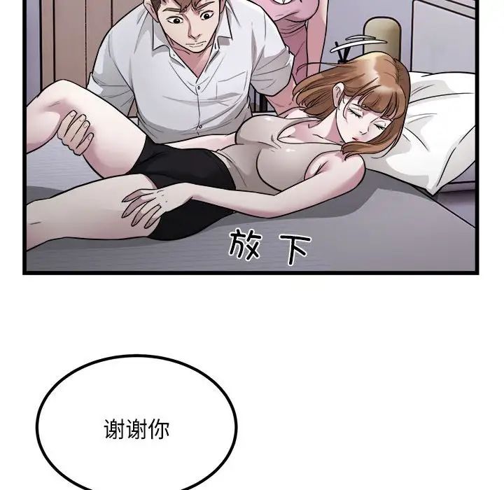 好运出租车第21話