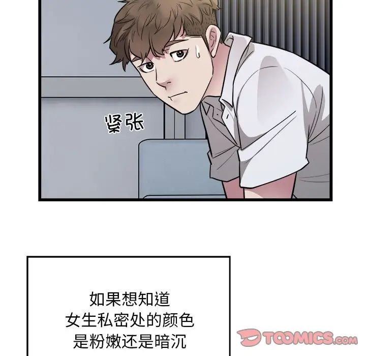 好运出租车第21話