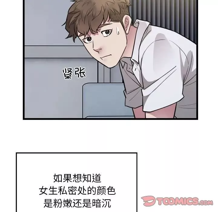好运出租车第21話