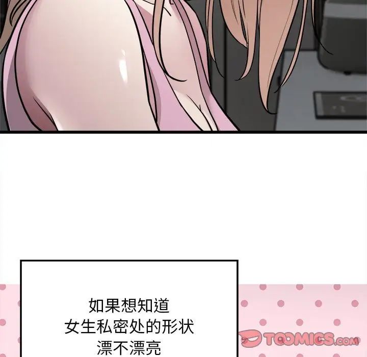 好运出租车第21話