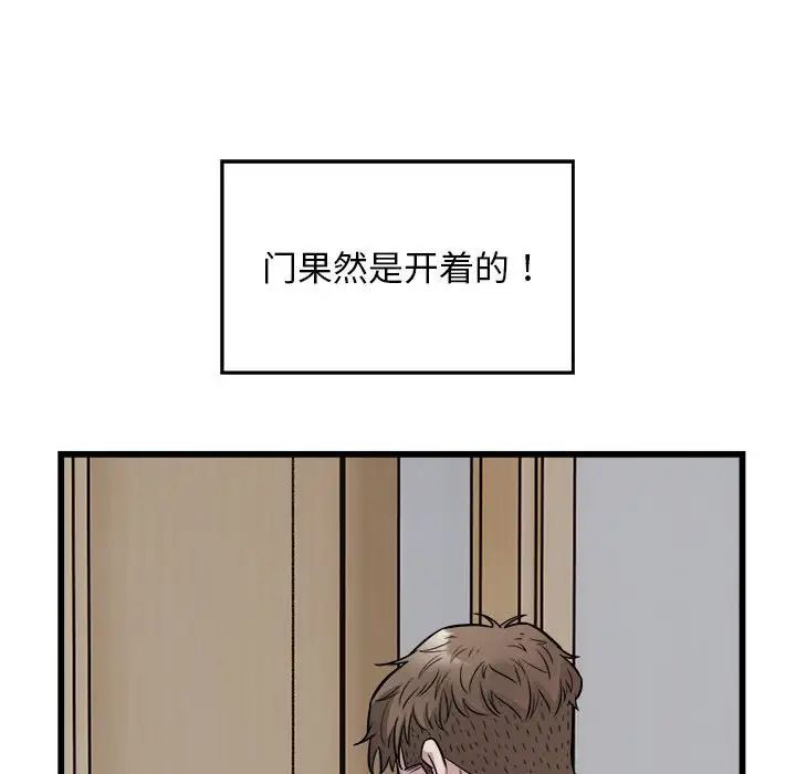 好运出租车第21話