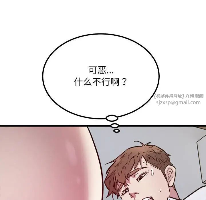 好运出租车第21話