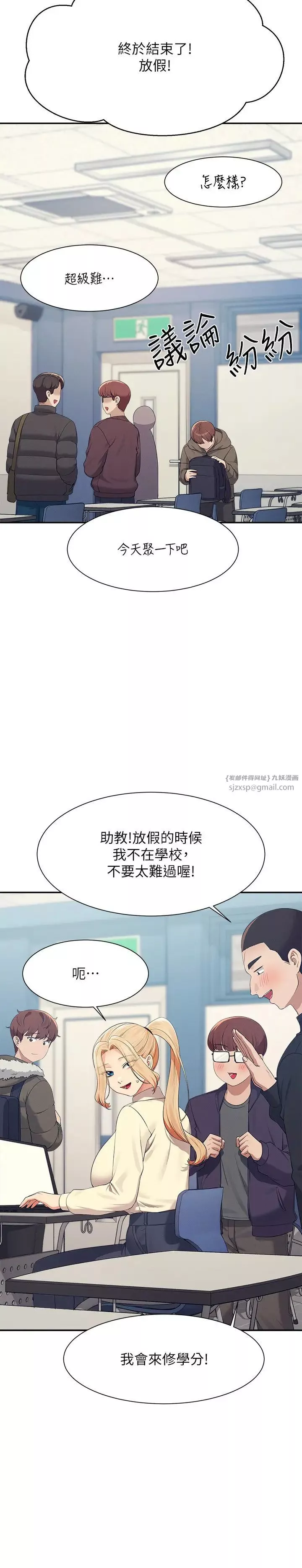 誰說理組沒正妹?第147話-眾女友給為廷的驚喜