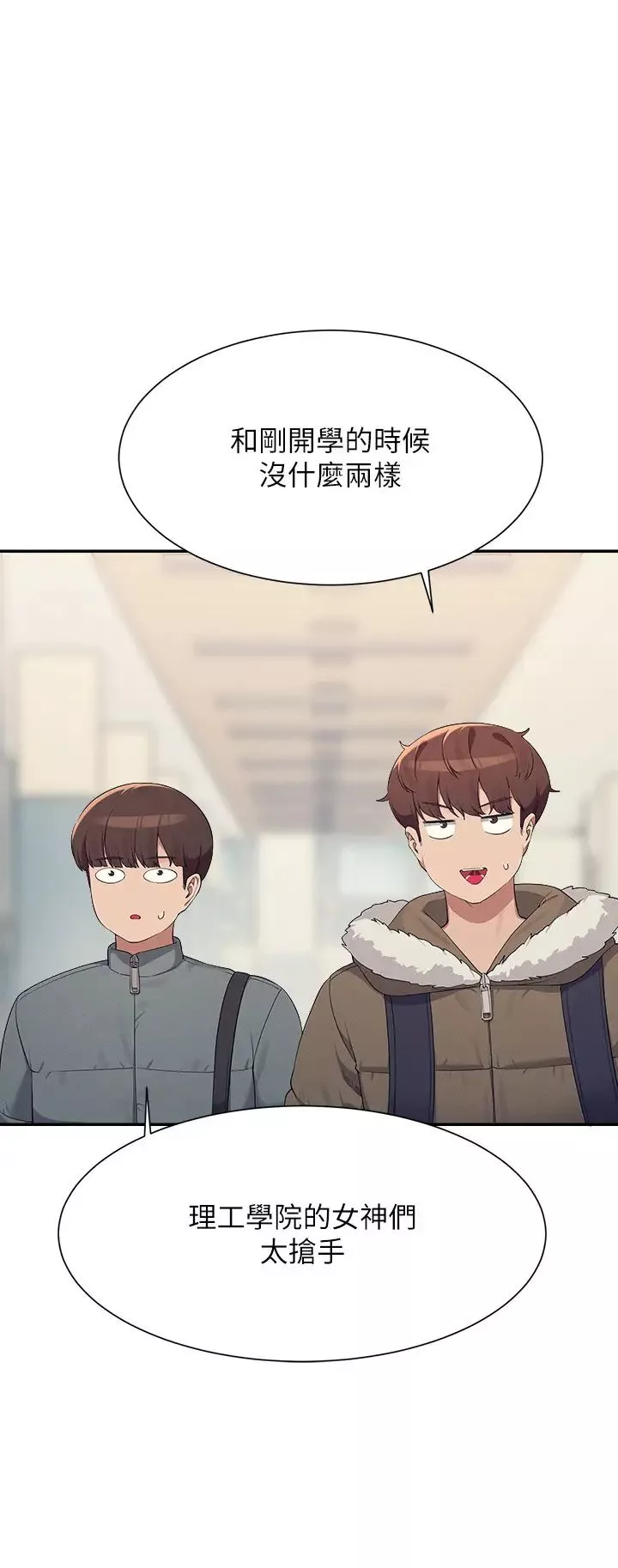 誰說理組沒正妹?第147話-眾女友給為廷的驚喜