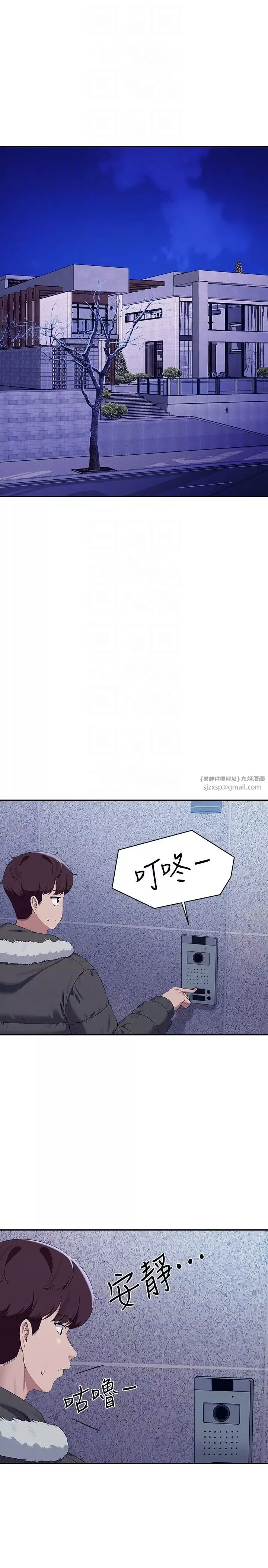 誰說理組沒正妹?第147話-眾女友給為廷的驚喜