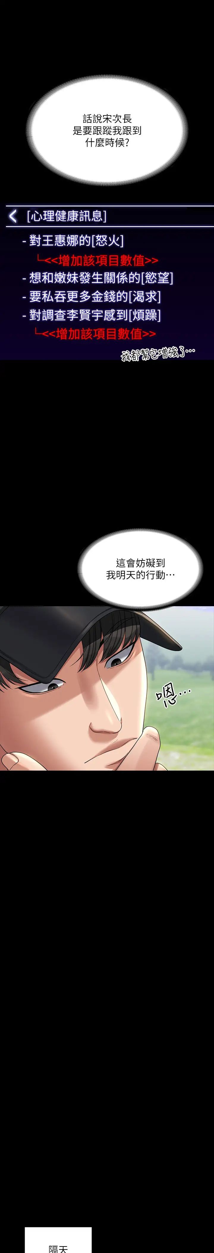 超级公务员第131話-VIP們的火熱球聚
