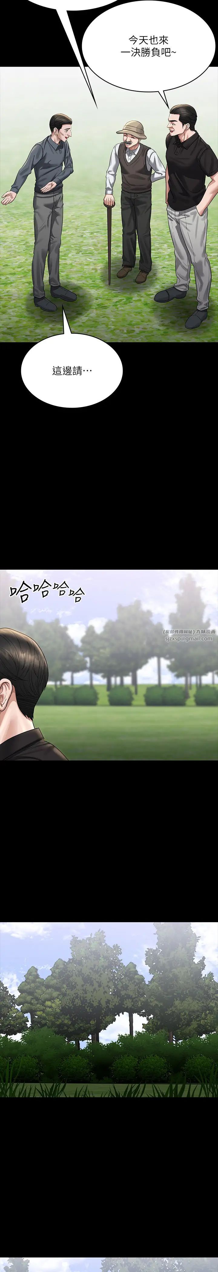 超級公務員第131話-VIP們的火熱球聚