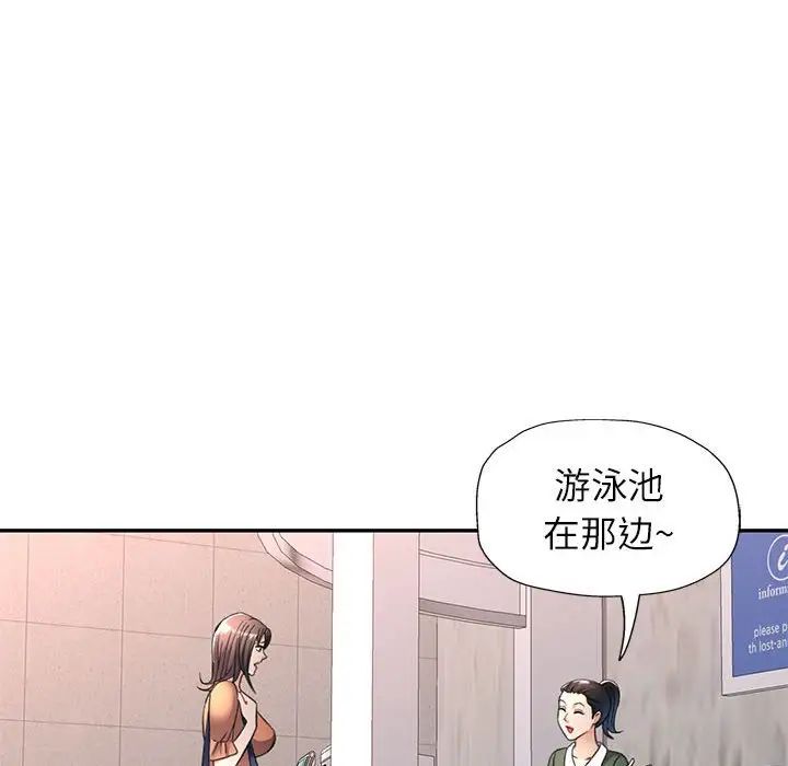 可以爱你吗第13話