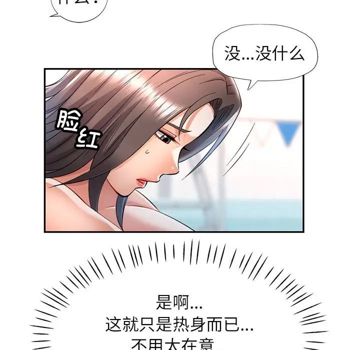 可以爱你吗第13話