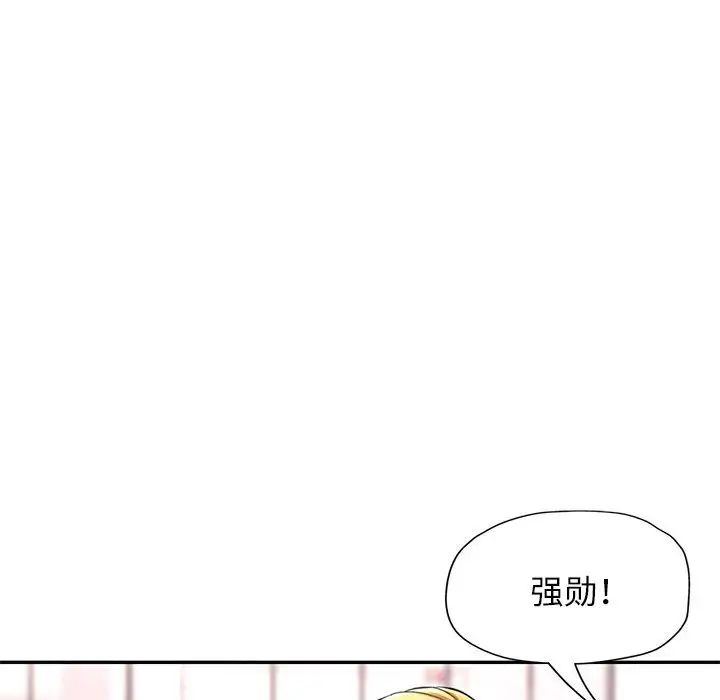 可以爱你吗第13話