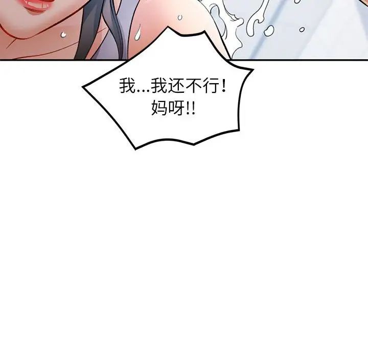 可以爱你吗第13話
