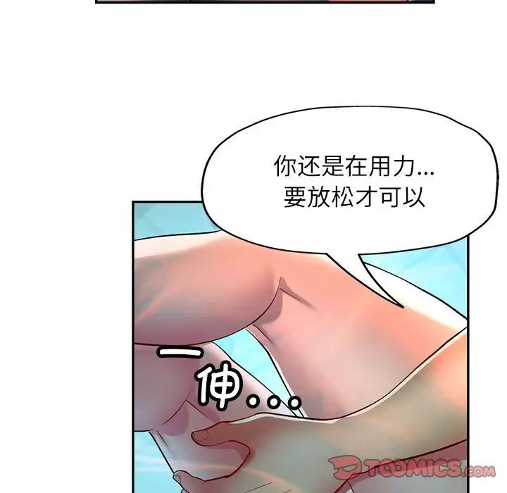 可以爱你吗第13話
