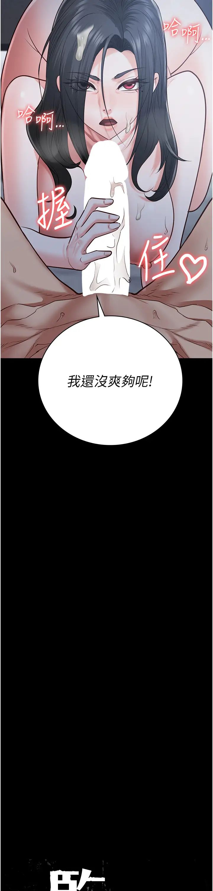 监狱女囚第68話-操到妳叫媽媽