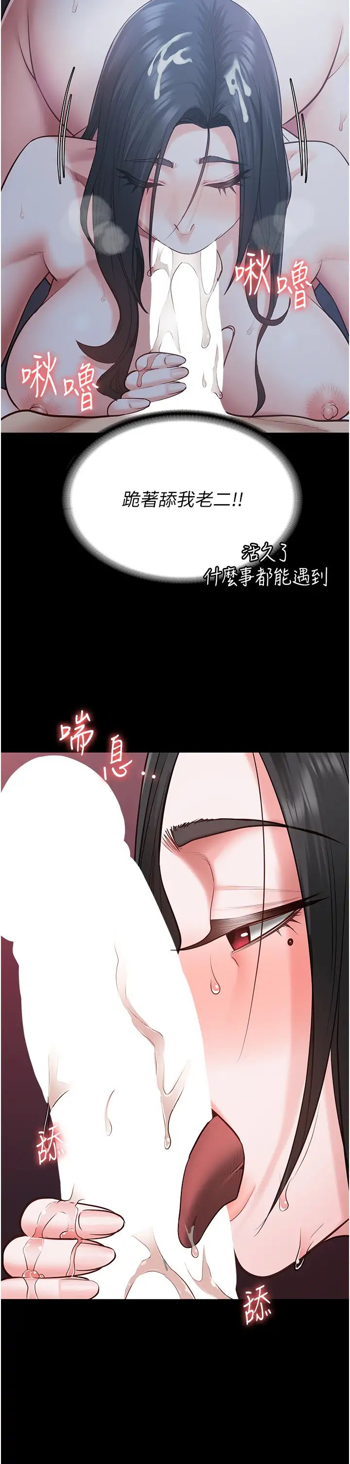 监狱女囚第68話-操到妳叫媽媽