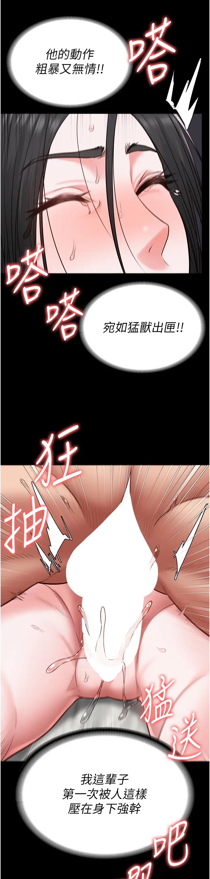 监狱女囚第68話-操到妳叫媽媽