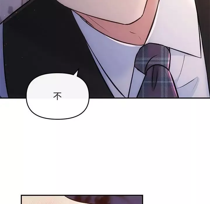 协议关系第10話