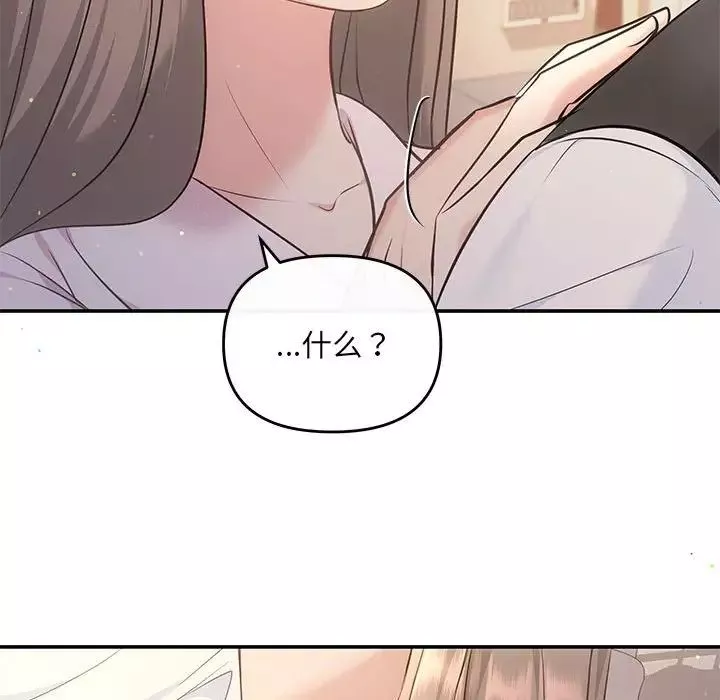 协议关系第10話