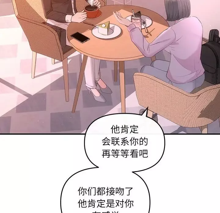 协议关系第10話