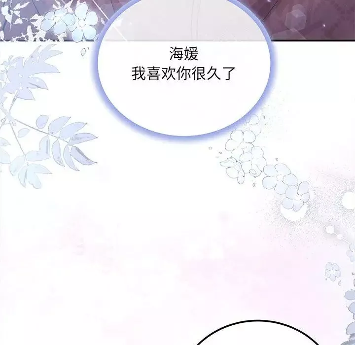 协议关系第10話