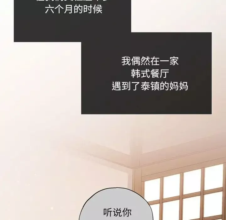 协议关系第10話
