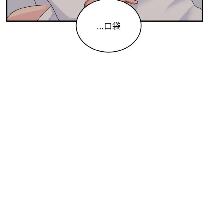 打脸的告白第9話