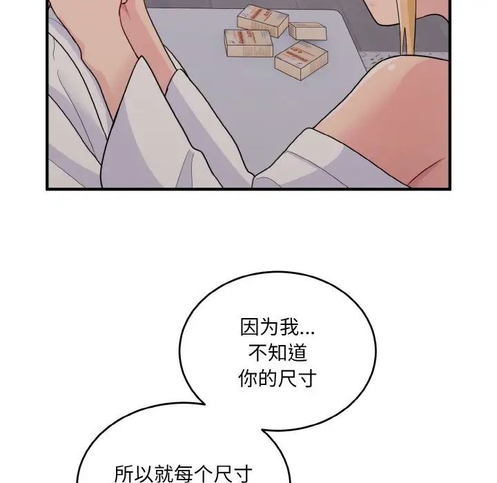 打脸的告白第9話