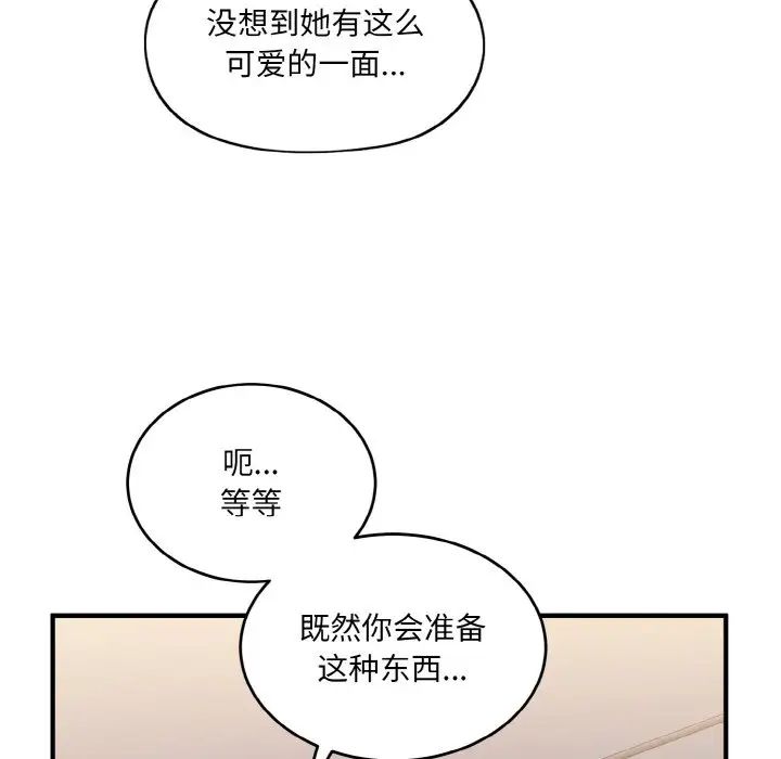 打脸的告白第9話