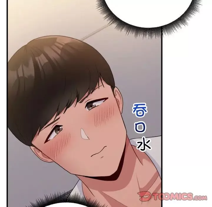 打脸的告白第9話