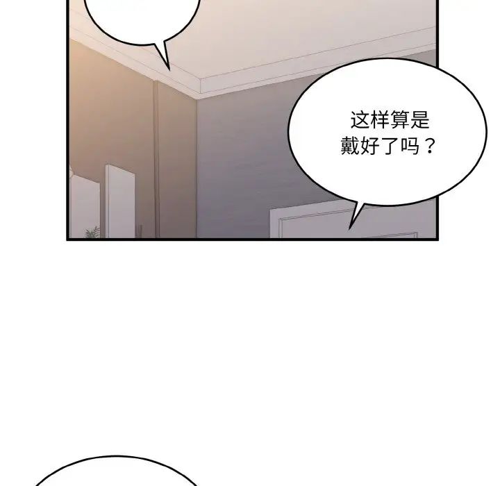 打脸的告白第9話