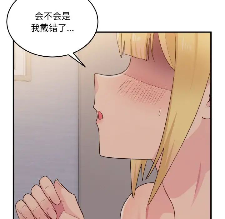 打脸的告白第9話