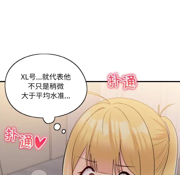 打脸的告白第9話