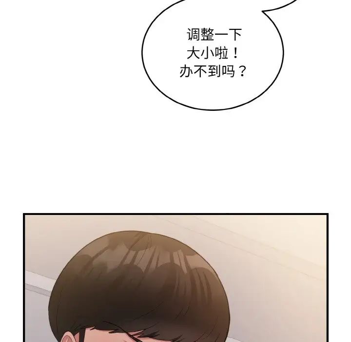 打脸的告白第9話