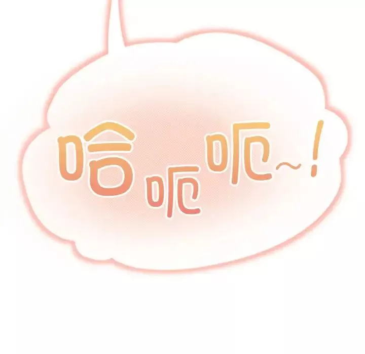 打脸的告白第9話