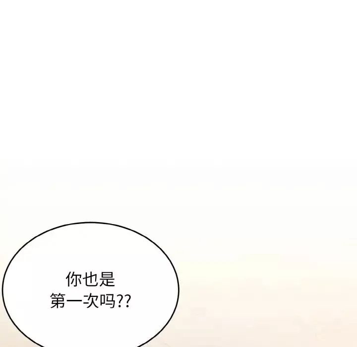 打脸的告白第9話