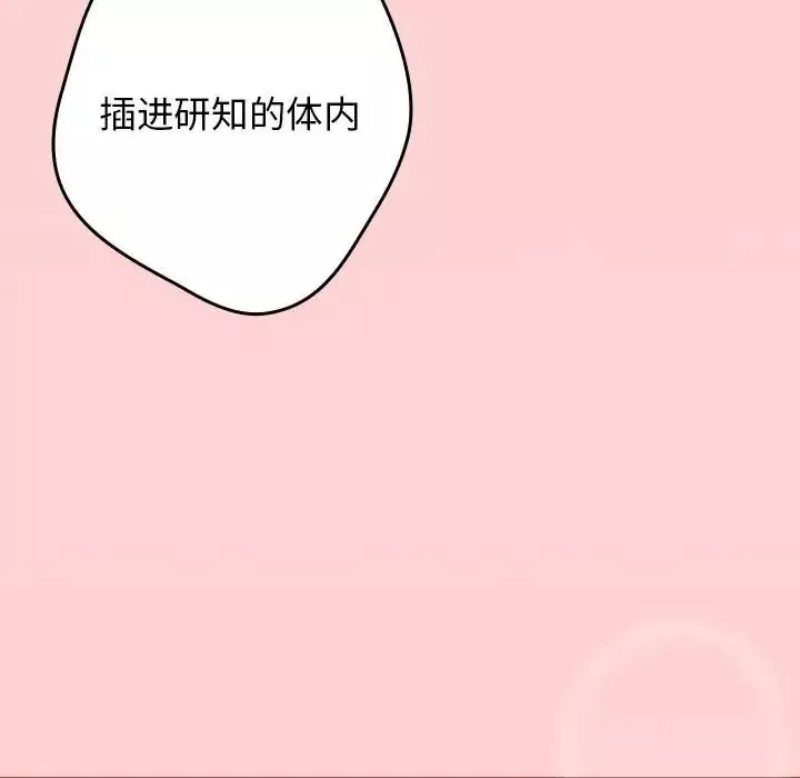 遊戲規則我來定第60話