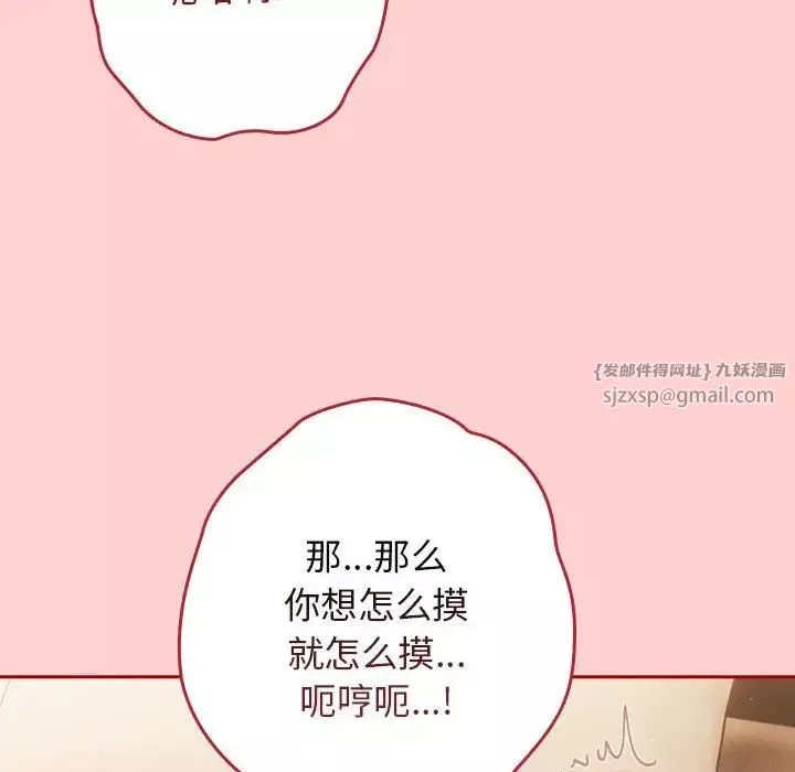 遊戲規則我來定第60話