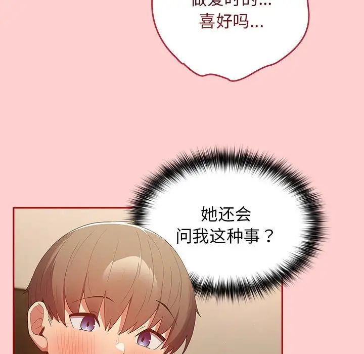 游戏规则我来定第60話