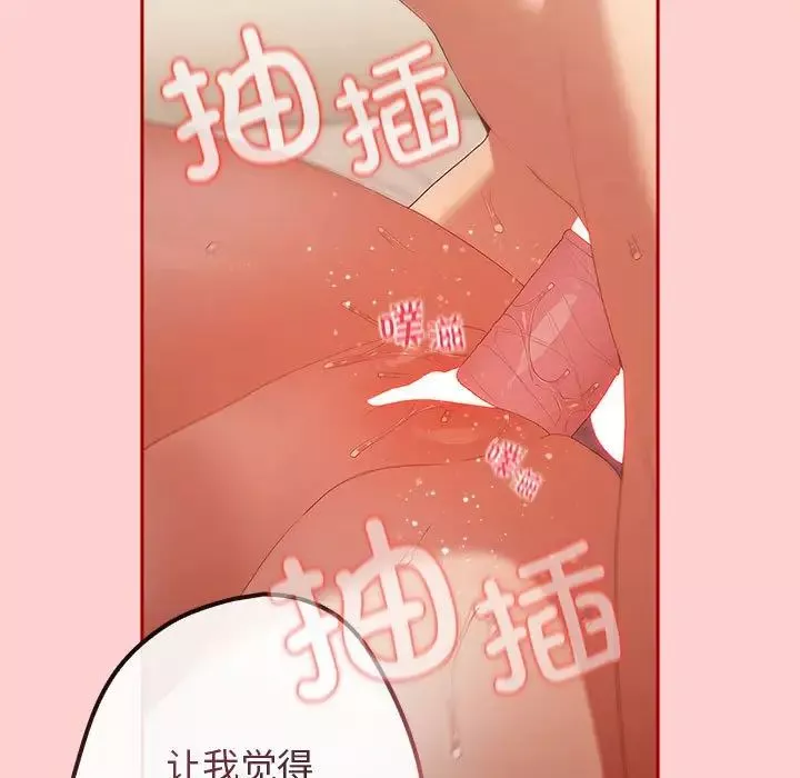 遊戲規則我來定第60話