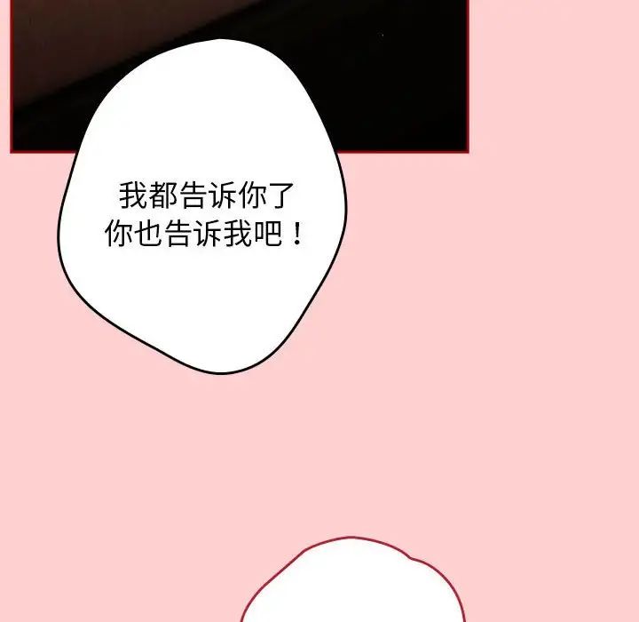 游戏规则我来定第60話